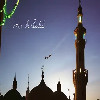 eid mubarak images