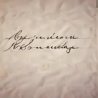 kevin in cursive