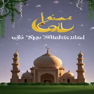 eid mubarak images