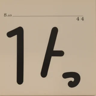 number 4