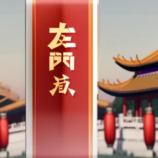 chinese png