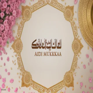 eid mubarak images