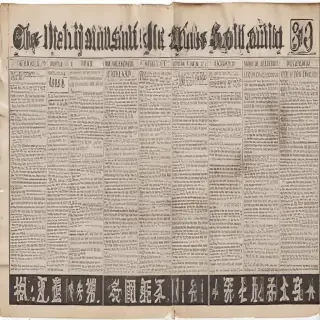 ripped newspaper png
