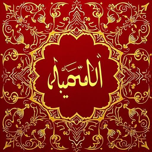 Create a high-resolution image of elegant Arabic calligraphy featuring the name Muhammad in the center, framed by intricate gold patterns on a deep red background, using a DSLR camera at f/2.8 aperture, ISO 100, 50mm focal length, and a soft focus effect.
