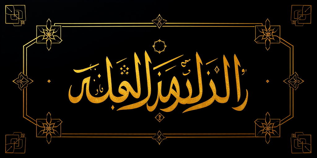 create a high-resolution image of Islamic calligraphy featuring the phrase "Allah Akbar" with elegant golden letters on a black background, incorporating intricate geometric patterns in gold, captured with a DSLR camera at f/1.8, ISO 100, 50mm lens, top-down view, using portrait mode for depth enhancement