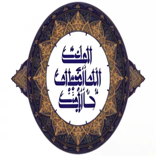 ramadan png