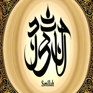 bismillah