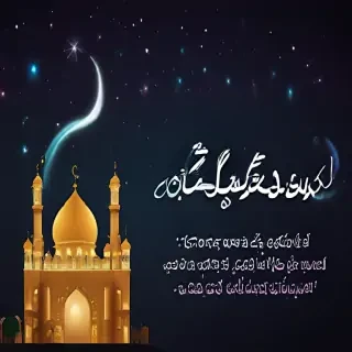 ramzan mubarak image