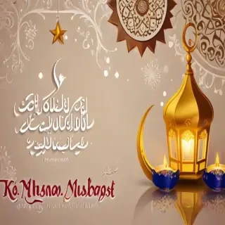 ramzan mubarak image
