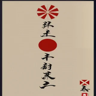 japanese flag