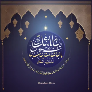 ramadan background