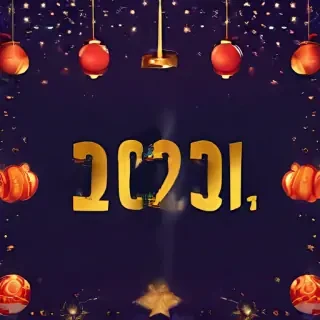 happy new year backgrounds